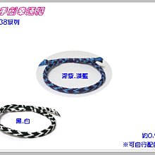 詹媽手創↗NO.J009 三圈手環☆手工編織個性手繩幸運繩手鍊☆送禮自用.情人款訂製 歷史價格詳細信息