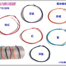 詹媽手創↗NO.J009 三圈手環☆手工編織個性手繩幸運繩手鍊☆送禮自用.情人款訂製 歷史價格詳細信息