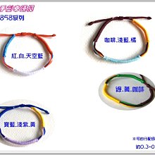 詹媽手創↗NO.J009 三圈手環☆手工編織個性手繩幸運繩手鍊☆送禮自用.情人款訂製 歷史價格詳細信息