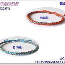 詹媽手創↗NO.J009 三圈手環☆手工編織個性手繩幸運繩手鍊☆送禮自用.情人款訂製 歷史價格詳細信息
