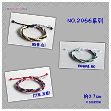 詹媽手創↗NO.J009 三圈手環☆手工編織個性手繩幸運繩手鍊☆送禮自用.情人款訂製 歷史價格詳細信息