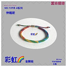 詹媽手創↗NO.J009 三圈手環☆手工編織個性手繩幸運繩手鍊☆送禮自用.情人款訂製 歷史價格詳細信息