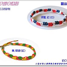 詹媽手創↗NO.J009 三圈手環☆手工編織個性手繩幸運繩手鍊☆送禮自用.情人款訂製 歷史價格詳細信息