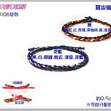 詹媽手創↗NO.J009 三圈手環☆手工編織個性手繩幸運繩手鍊☆送禮自用.情人款訂製 歷史價格詳細信息