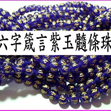 【串珠材料】DIY串珠 貴人符黑瑪瑙 圓珠8mm 散珠材料 歷史價格詳細信息