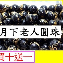 【串珠材料】DIY串珠 貴人符黑瑪瑙 圓珠8mm 散珠材料 歷史價格詳細信息