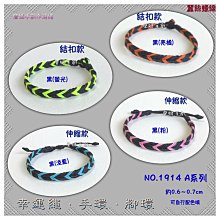 詹媽手創↗NO.J009 三圈手環☆手工編織個性手繩幸運繩手鍊☆送禮自用.情人款訂製 歷史價格詳細信息