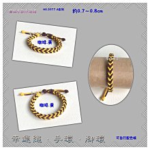 詹媽手創↗NO.J009 三圈手環☆手工編織個性手繩幸運繩手鍊☆送禮自用.情人款訂製 歷史價格詳細信息