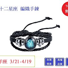 十二12生肖手鏈本命年紅繩手繩手工編織轉男女情侶款手串手環-緻雅尚品 歷史價格詳細信息