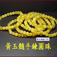 【鈞彩串珠】黃玉髓手珠 黃玉髓手鍊 黃玉髓手鍊圓珠 DIY串珠 商品編號533 價格比較,價格查詢,歷史價格詳細信息