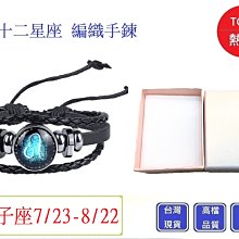 十二12生肖手鏈本命年紅繩手繩手工編織轉男女情侶款手串手環-緻雅尚品 歷史價格詳細信息