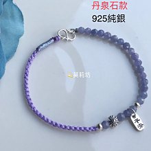 ????莫莉坊《手作》魔鬼海藍寶設計款水晶手鍊|純銀|黃水晶|拉長石|魔鬼海藍寶|黑髮|雲(灰)水晶|黑碧璽 藍虎眼 藍晶石 ⋯~招財 旺事業 避邪擋災滿滿正能量 歷史價格詳細信息