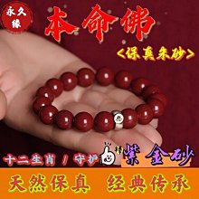 正品朱砂本命佛吊墜男十二生肖掛件屬龍文殊普賢菩薩本命年項鏈女 歷史價格詳細信息