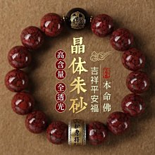 原礦晶體砂顆粒平安無事牌吊墜男天然硃砂本命年項鍊女掛件墜 歷史價格詳細信息