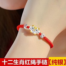 純銀十二生肖手機鏈掛繩手編手腕款防摔防丟U盤吊墜鑰匙扣手把繩 歷史價格詳細信息