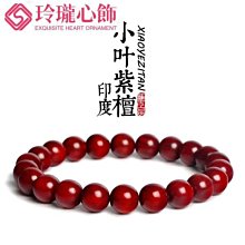 印度小葉紫檀手串男女十二生肖本命佛守護神轉運佛珠手鍊飾品文玩念珠~善緣閣 歷史價格詳細信息