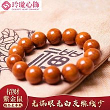精工紫金鼠直切桶光珠手串招財鼠菩提子男女繞指柔文玩佛珠 歷史價格詳細信息