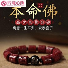 硃砂天然原礦紫金砂手鍊108顆佛珠多圈手串男女本命年隨身飾品 歷史價格詳細信息