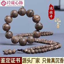 天然印尼達拉幹沉香手串保真老料沉香木佛珠女男款手鍊沉水情侶款 歷史價格詳細信息