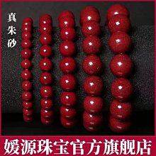 下殺 本命年男士朱砂手串男女款原石朱砂手鏈女士情侶閨蜜手鏈生日禮物 歷史價格詳細信息