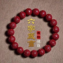 下殺 本命年男士朱砂手串男女款原石朱砂手鏈女士情侶閨蜜手鏈生日禮物 歷史價格詳細信息