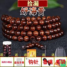 108顆 黃花梨 小葉紫檀 紫光檀黑檀 綠檀 虎皮檀 收藏送禮 沉香佛珠念珠 歷史價格詳細信息