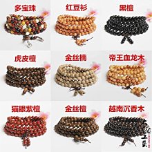 黑檀崖柏血龍木紅酸枝108佛珠花梨沉香小葉紫檀金絲楠手串2.0 歷史價格詳細信息