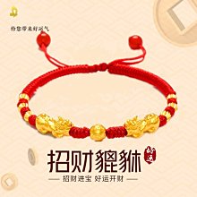 下殺 招財轉運珠時來運轉水晶手鏈五行三合十二生肖手串牛年本命年男女 歷史價格詳細信息