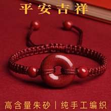 下殺 本命年男士朱砂手串男女款原石朱砂手鏈女士情侶閨蜜手鏈生日禮物 歷史價格詳細信息