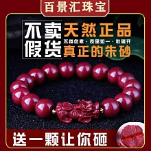天然正品朱砂鑰匙扣本命佛吊墜護身生肖龍掛件本命年守護神掛件 歷史價格詳細信息