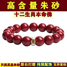 下殺 生肖朱砂手鏈本命年招財轉運紫金砂手串男女情侶閨蜜禮物打麻將贏 歷史價格詳細信息