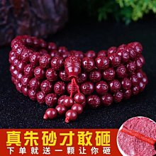朱砂108顆手串念珠本命年民族風飾品禮物男女多圈紫金砂手鏈 歷史價格詳細信息