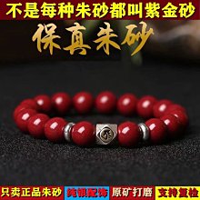 下殺 本命年男士朱砂手串男女款原石朱砂手鏈女士情侶閨蜜手鏈生日禮物 歷史價格詳細信息