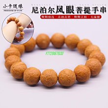 尼泊爾黃皮鳳眼菩提子手串手持佛珠文玩男女款念珠原籽正圓單圈 歷史價格詳細信息