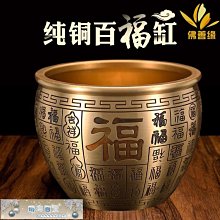 招財進寶黃銅百福缸聚寶盆阿本師香廠黃銅擺件 龍鳳杯 米缸 風水擺件 臥室客廳書房桌辦公室擺件 純銅 開運 招財 歷史價格詳細信息