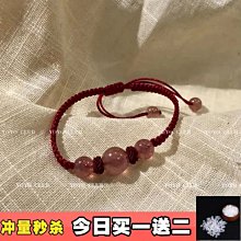 【天然草莓晶手鏈-招正桃花-1款/組】天然粉色水晶手串冷淡風包金不褪色不過敏-90202 歷史價格詳細信息