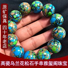 文革瓷器 高29公分/寬18公分/厚11公分 歷史價格詳細信息