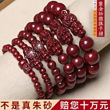 原礦高含量朱砂玫瑰花手鏈網紅紫金砂鑲嵌玫瑰手串 歷史價格詳細信息