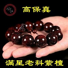 【小牛】紫光檀木料 黑檀 東非黑黃檀 火機料 彈弓料 刀把料 紅木小料木料 歷史價格詳細信息