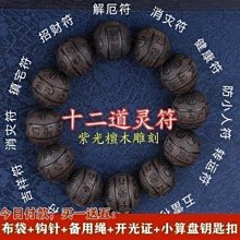 佛珠 小葉紫檀 手串 男 滿金星 文玩 沉香 手鍊 金絲楠木 念珠 紫檀木 項鍊-随意飾品 歷史價格詳細信息