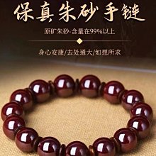 朱砂本命佛正品純天然護身小掛件生肖屬相吊墜女款男款項鏈王大福 歷史價格詳細信息