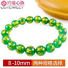 六字真言 全新款 天然巴西紅瑪瑙雕刻燙金六字真言單圈手珠 8-14MM圓珠可選 情侶開運轉運手串 佛教七寶之一 L40 歷史價格詳細信息