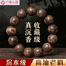 特級達拉幹沉香手串真品沉水級純天然沉香木男士高檔佛珠手鍊念珠-玲瓏心飾 歷史價格詳細信息