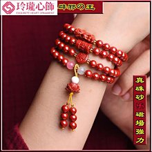 辟邪の王--硃砂天然原礦硃砂淨心硃砂手串女款手鍊男S925銀蓮花佛珠本命年虎年好運珠原石飾品辟邪擋煞安眠保平安。 歷史價格詳細信息