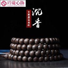 保真汶萊九分沉水沉香手串男108顆佛珠老料念珠天然木手鍊女款 歷史價格詳細信息