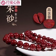 原礦硃砂手串單圈8mm女款蜜蠟碧玉珠本命年紫金砂手鍊禮物 歷史價格詳細信息
