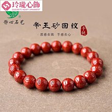 原礦硃砂手串生肖男士款平安福六字真言本命年屬虎天然紫金砂手鍊-玲瓏心飾 歷史價格詳細信息