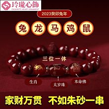 2023兔年吉祥物本命新年禮物小兔子桌面車載擺件春節裝飾生肖禮品半米潮殼直購 歷史價格詳細信息