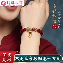 天然保真硃砂手串招財納福轉運珠男女本命年平安古風高檔福牌手錬 歷史價格詳細信息