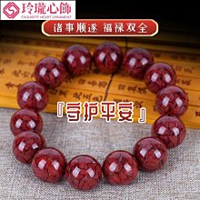 原礦硃砂晶體全透光手鍊DIY 男女款紫金砂本命年佛珠手串 飾品 歷史價格詳細信息